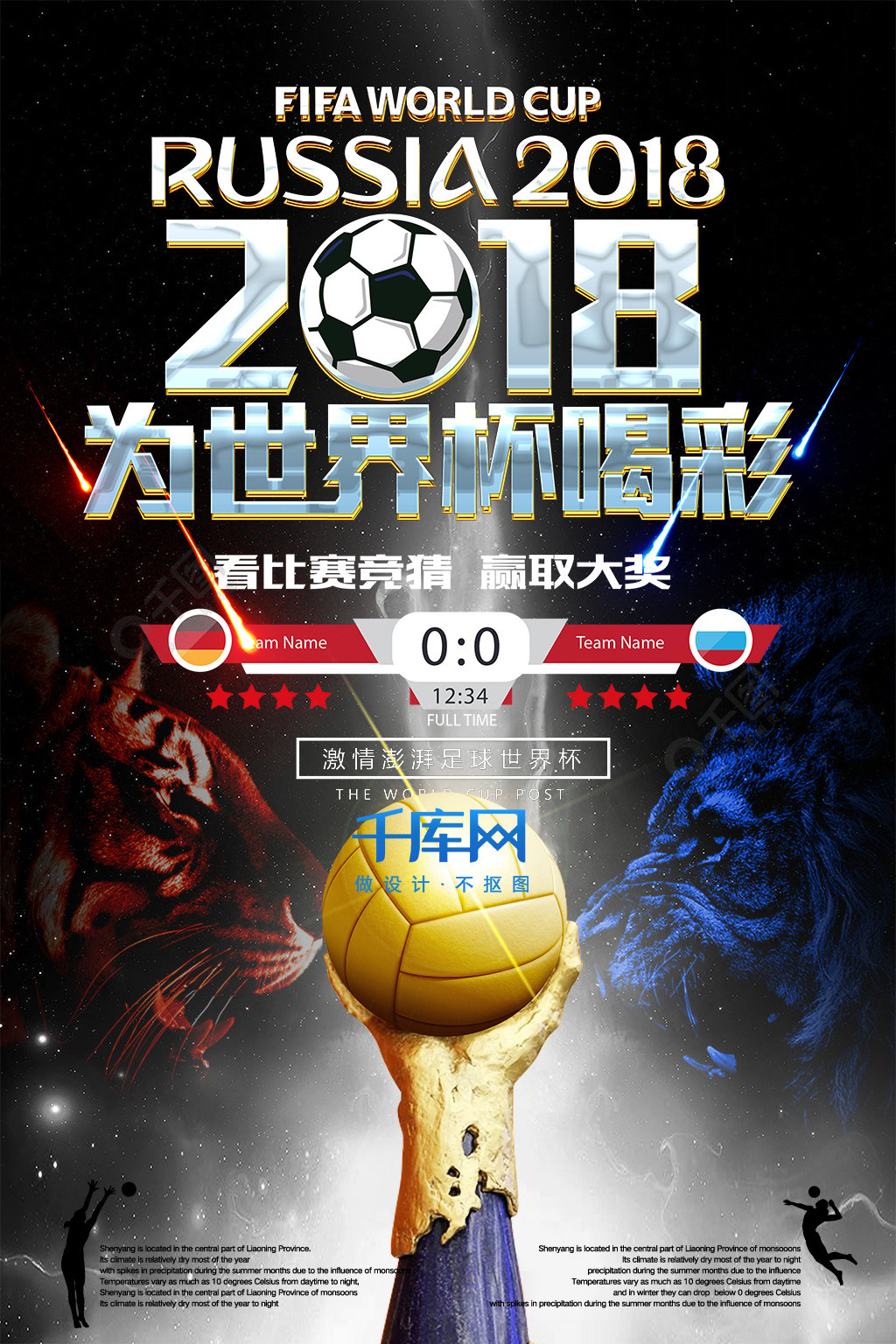 条适合自