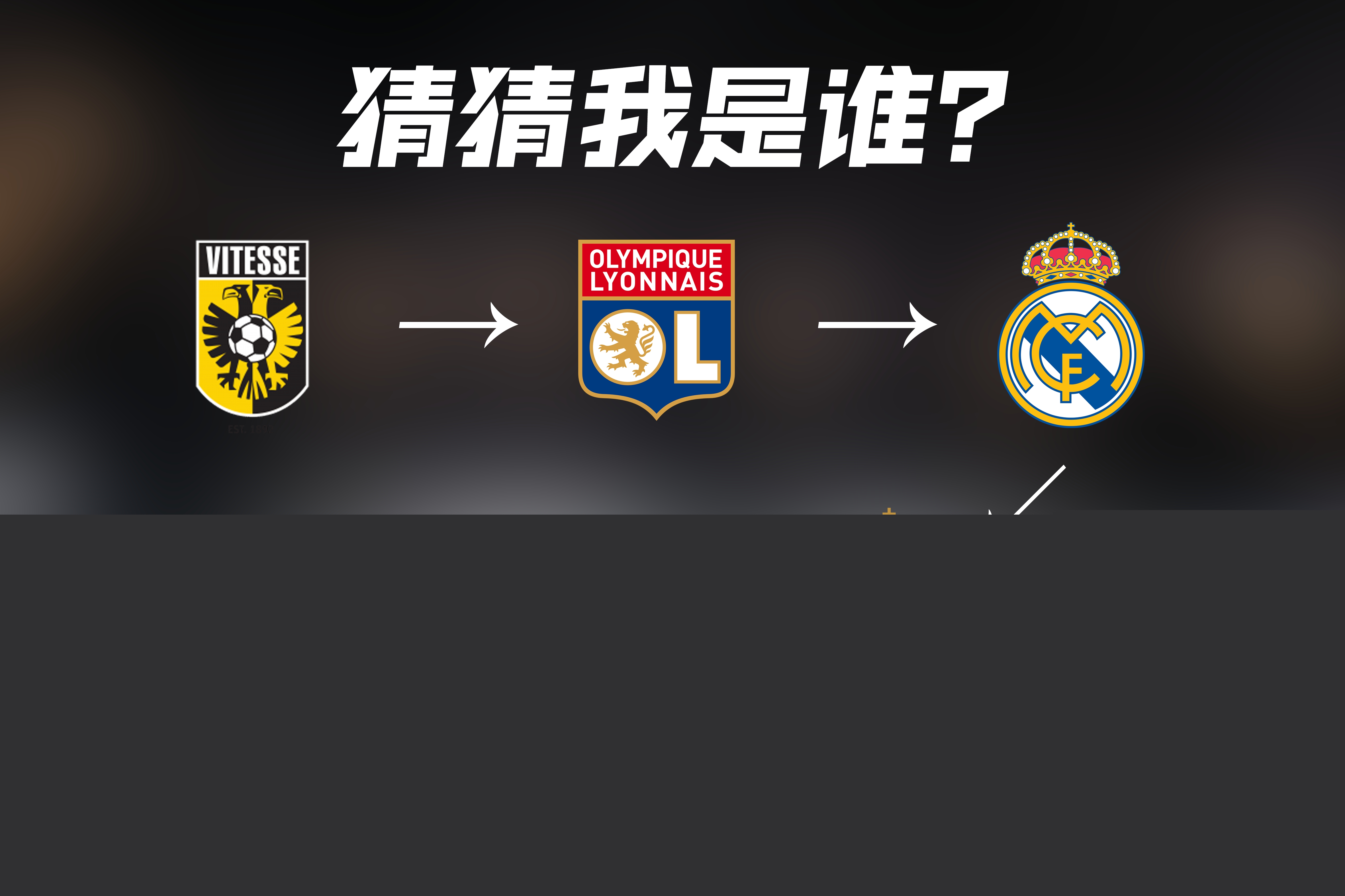 在关键