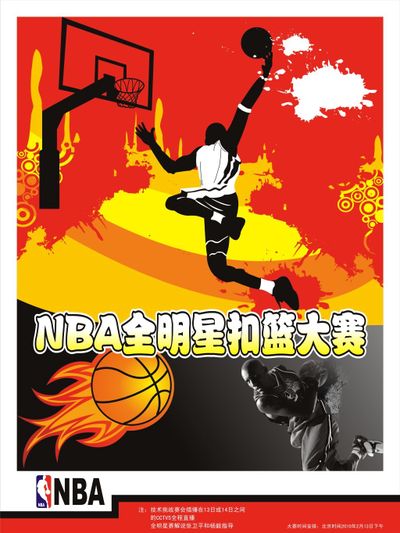 的球